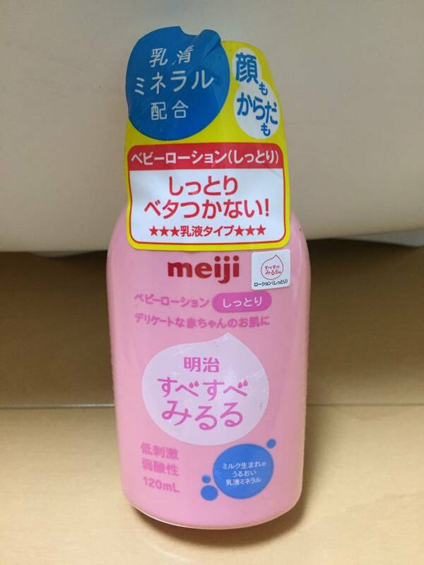 ●○ meiji 明治 ベビーローション すべすべみるる(しっとり) 乳液 120mL ○●