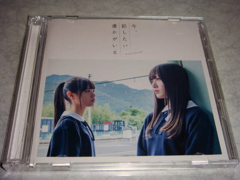 乃木坂46　初回盤　今、話したい誰かがいる　Type-A（MV）ポピパッパパー　CD+DVD