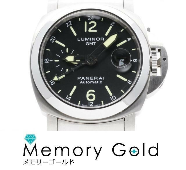 ♪PANERAI　パネライ　LUMINOR　ルミノールGMT　PAM00297　自動巻き　メンズ　腕時計　正規品　管理A17070
