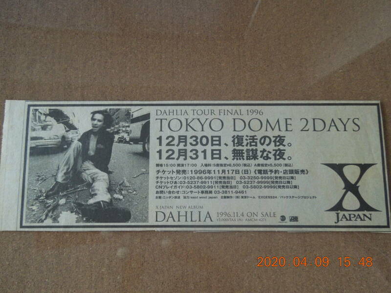 X JAPAN 新聞切り抜き / DAHLIA TOUR FINAL 1996 告知 / YOSHIKI TOSHI Toshl HIDE PATA HEATH 