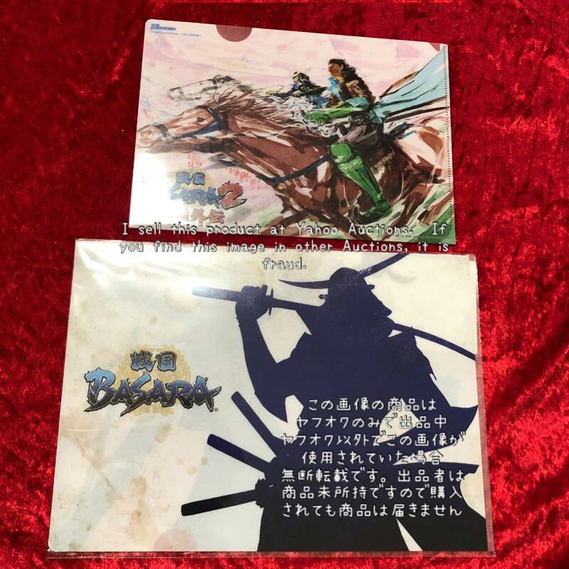 【戦国BASARA2英雄外伝】【戦国BASARA】 クリアファイル 伊達政宗 真田幸村 ファミ通PlayStation＋ 11月号 特別付録①