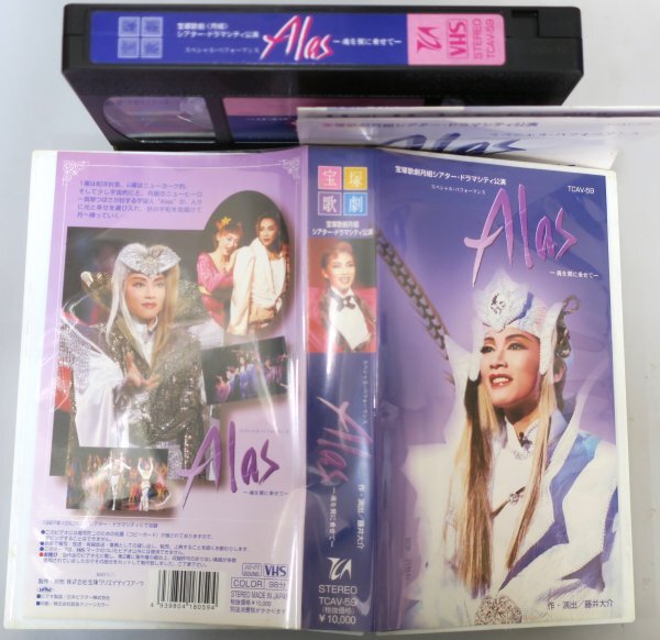 宝塚歌劇 月組公演 Alas 魂を翼に乗せて 真琴翼 / TCAV-59 / 中古VHS / 宝塚 *YS1038