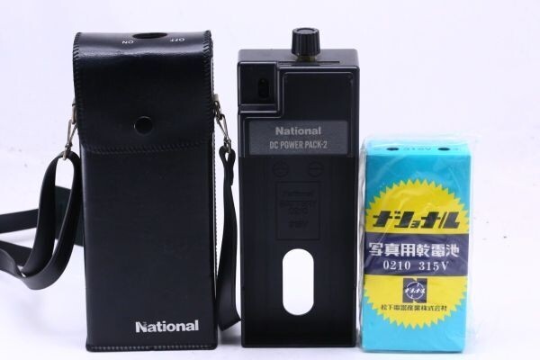 ナショナル National DC POWER PACK-2 ストロボ フラッシュ #14984