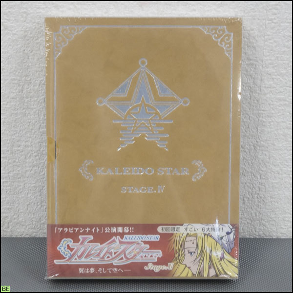 税込◆DVD◆未開封 初回限定版 カレイドスター Stage4 翼は夢、そして空へ コレクター品-N5-1302