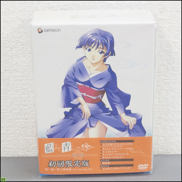 税込◆DVD-BOX◆未開封？ 初回限定版 藍より青し ー緑ー 卓上カレンダー付 コレクター品-N5-861