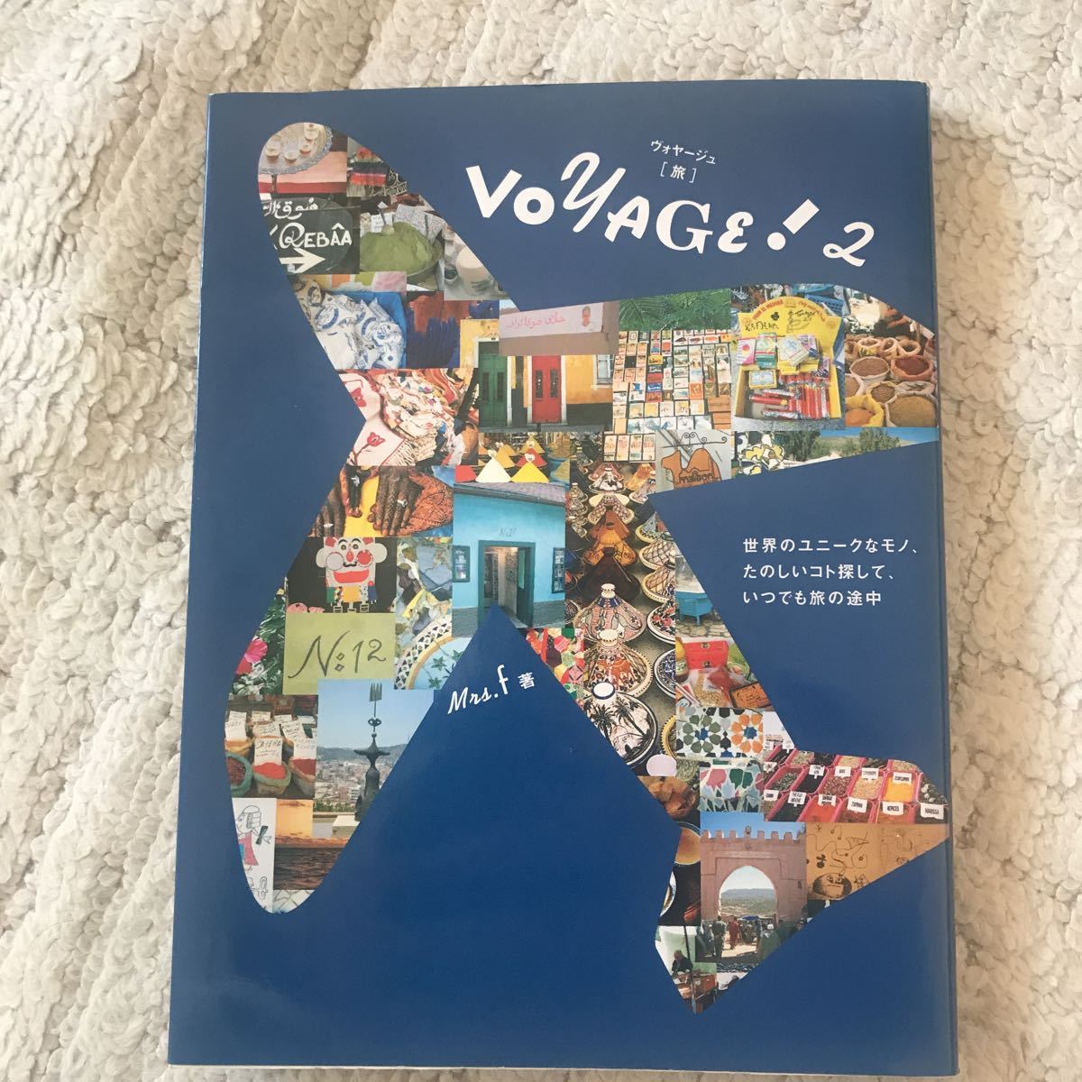 送料込　旅本　中古品