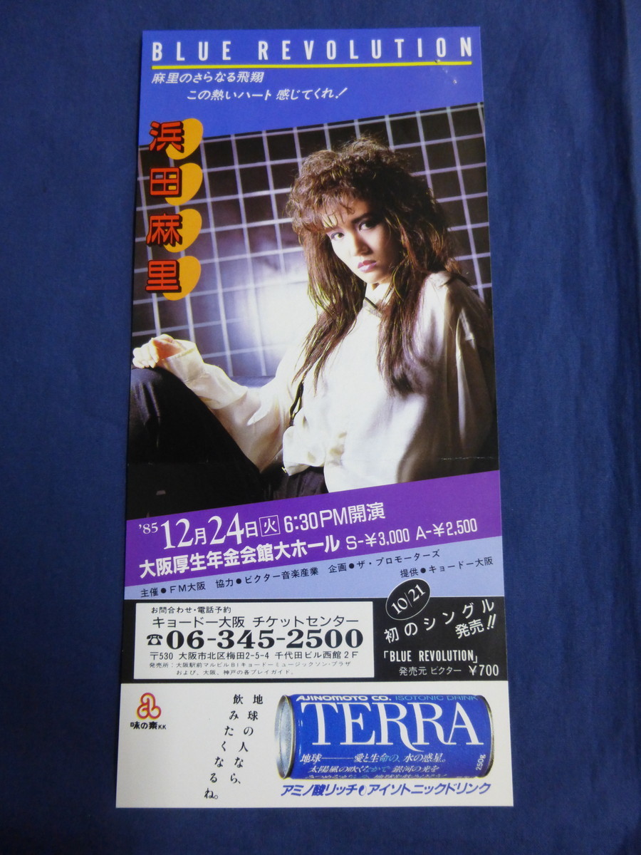 〇 チラシ 浜田麻里 / 布施明 1985年大阪・ライブ・コンサート・告知 / BLUE REVOLUTION / '85