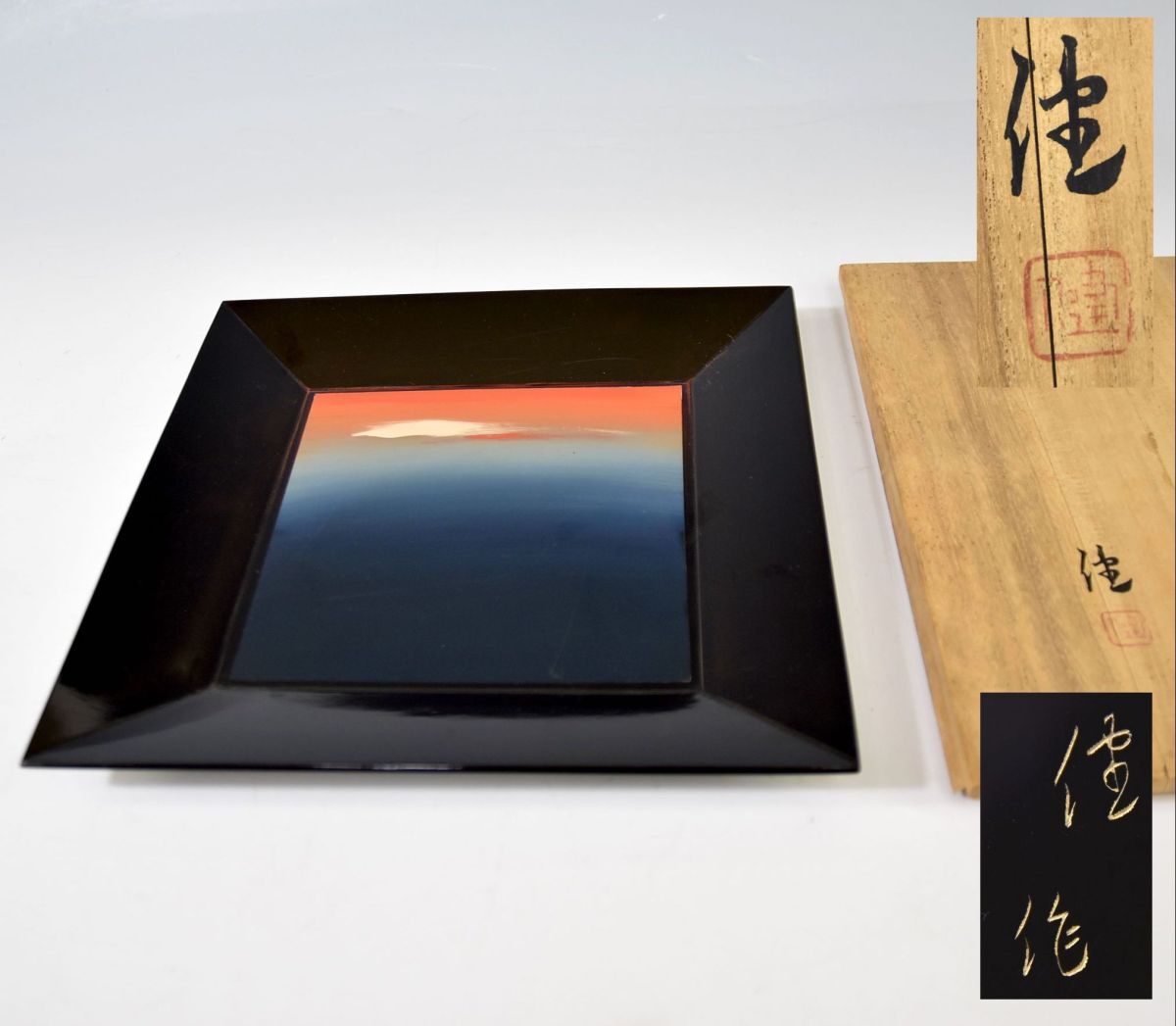 松崎健「朝潮 四方盆」 菓子器 盆 菓子盆 木製漆器 漆芸 茶道具 松崎脩己の三男 島岡達三師事 国画会会友 24.5×24.5cm 栞 共箱 9227-4341