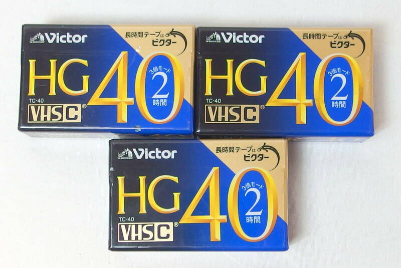 ビクターVictor HG40 VHSC ビデオカセットテープTC-40HGD　3本 未開封未使用