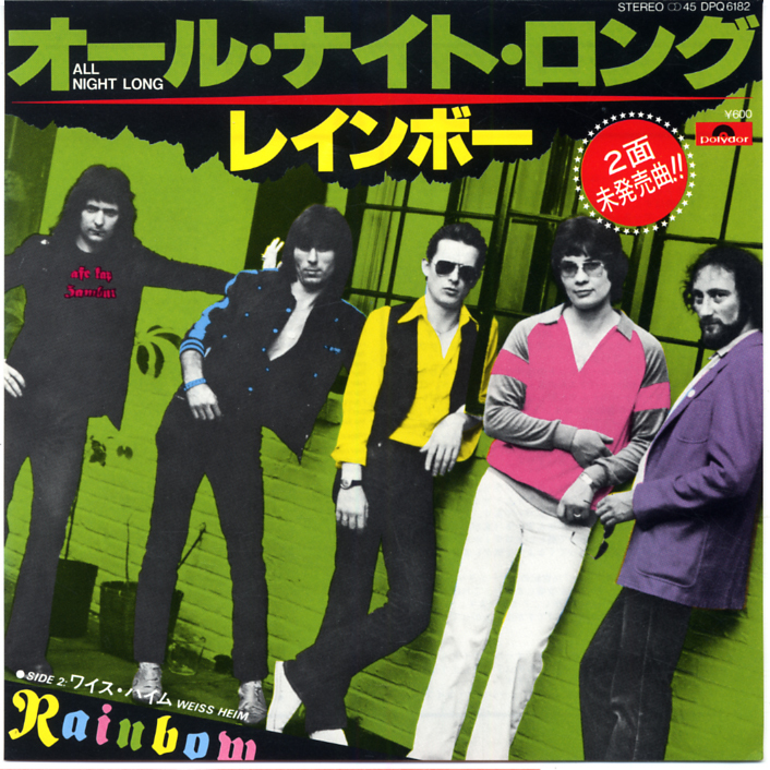 HS536■レインボー/RAINBOW■オール・ナイト・ロング(EP)日本盤