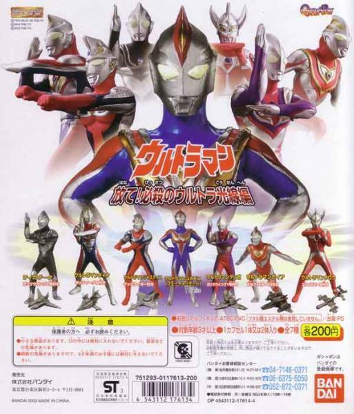 HG ウルトラマン 34・放て! 必殺のウルトラ光線 編…全7種+台紙 (コスモス,ジャスティス,ガイア,ダイナ,ティガダーク,タロウ…フィギュア)