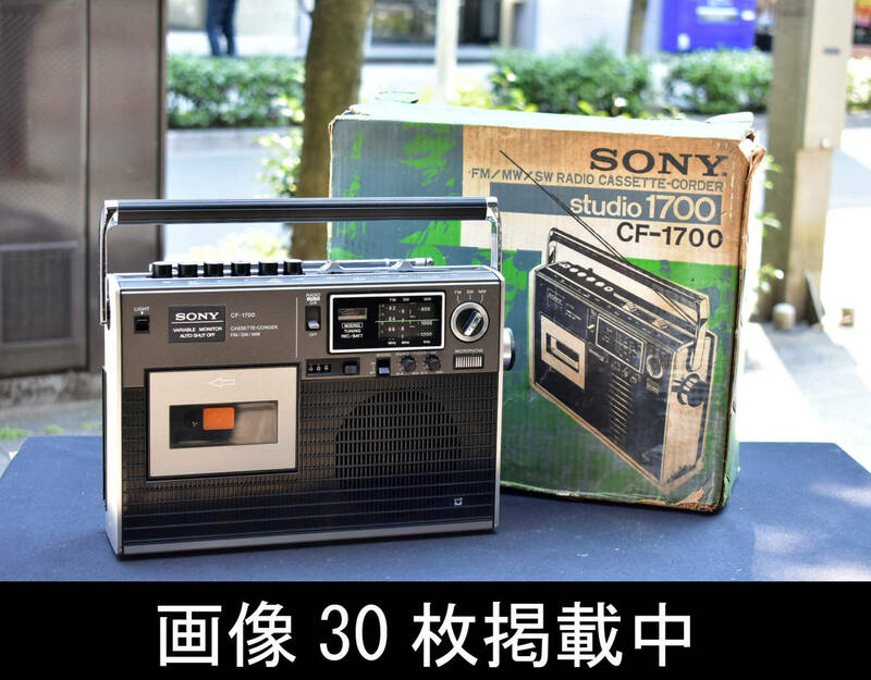 ソニー Sony ラジカセ CF-1700 studio1700 デッドストック 未使用 当時物 ヴィンテージ 画像27枚掲載中