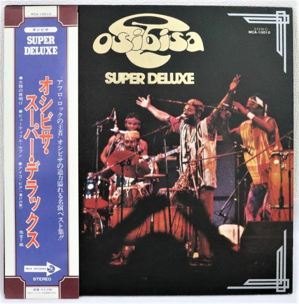 国内帯付 Osibisa - Super Deluxe オシビサ・スーパー・デラックス (LP)(JPN)(MCA)/ MCAレコード MCA-10010 ビクター