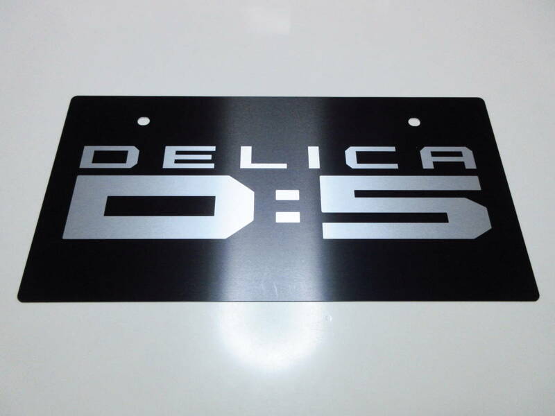 三菱　デリカ DELICA D:5 デリカD5　ディーラー 新車 展示用 非売品 ナンバープレート マスコットプレート