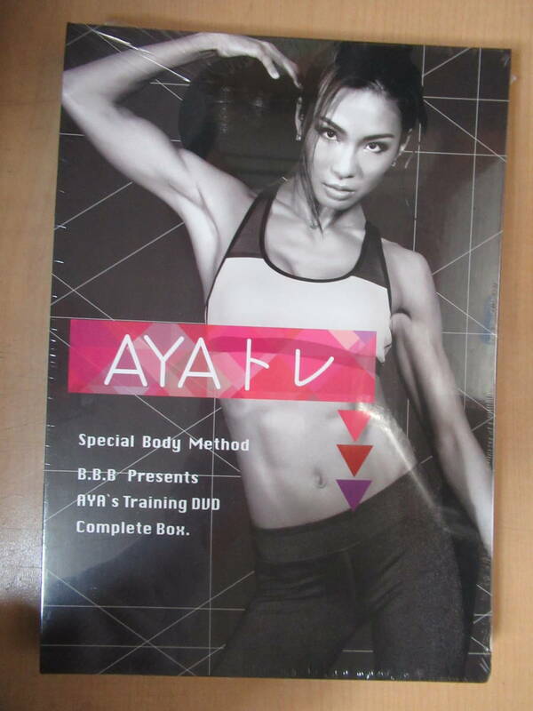 未開封品　美品　新品　AYAトレ DVD Special Body Method B.B.B コンプリートボックス 全6枚組 エクササイズ ダイエット