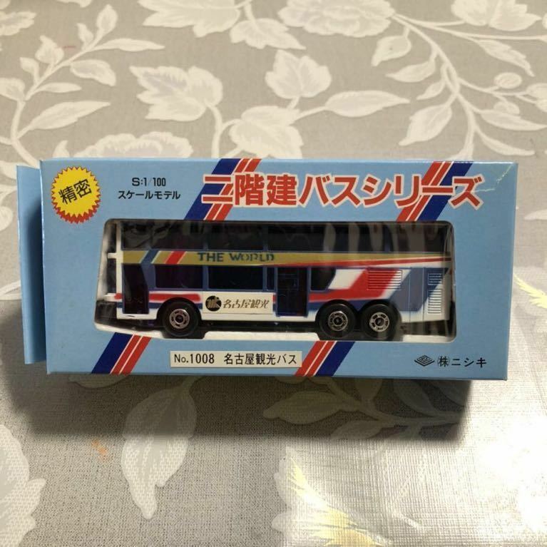 ニシキ　二階建バスシリーズ　No.１００８ 名古屋観光バス　S1/100スケール　保管品