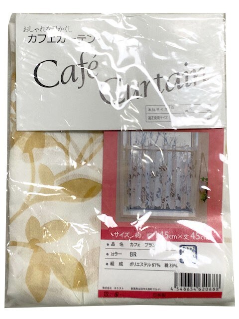 （送料無料 ゆうパケット）日本製　カフェカーテン 幅145×丈45cm リーフ柄 　ブランチ2