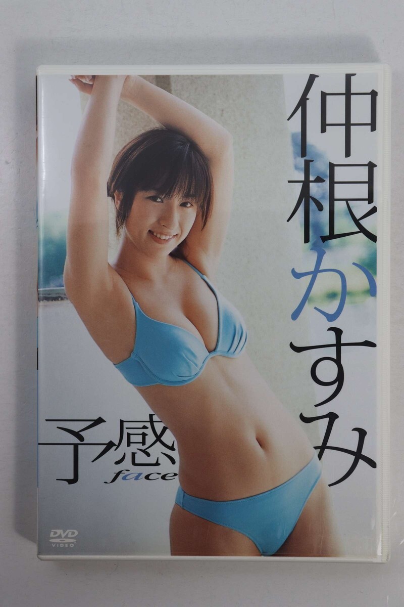 ■ＤＶＤ■予感■仲根かすみ■中古■