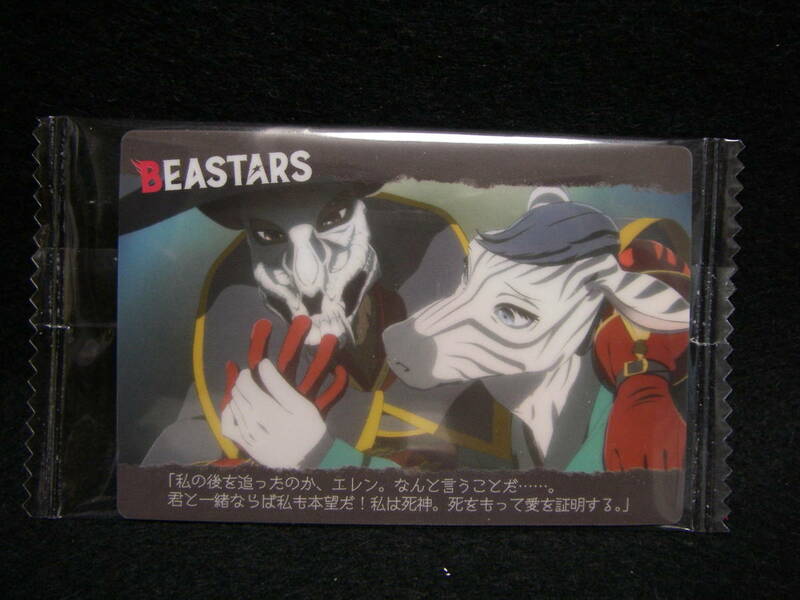 ☆　BEASTARS　☆　ビースターズ　ウエハース 両面フルカラー　プラスチックカード ☆ ＃012　名場面 ☆