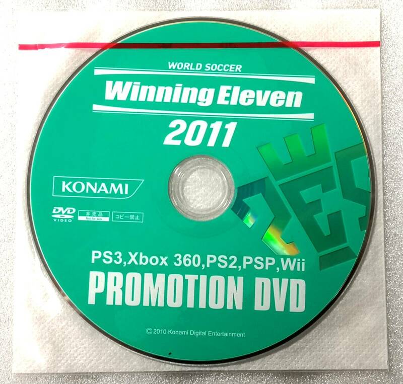 【非売品】　『ウイニングイレブン２０１１』　プロモーションＤＶＤ　同梱歓迎