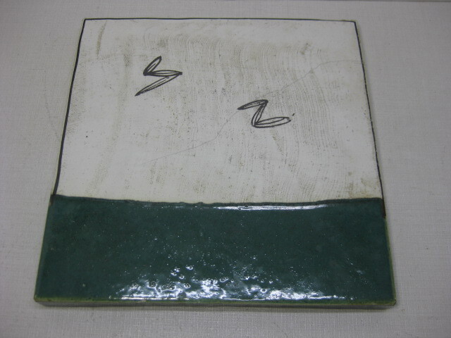 織部焼 敷板 茶道具　風炉用