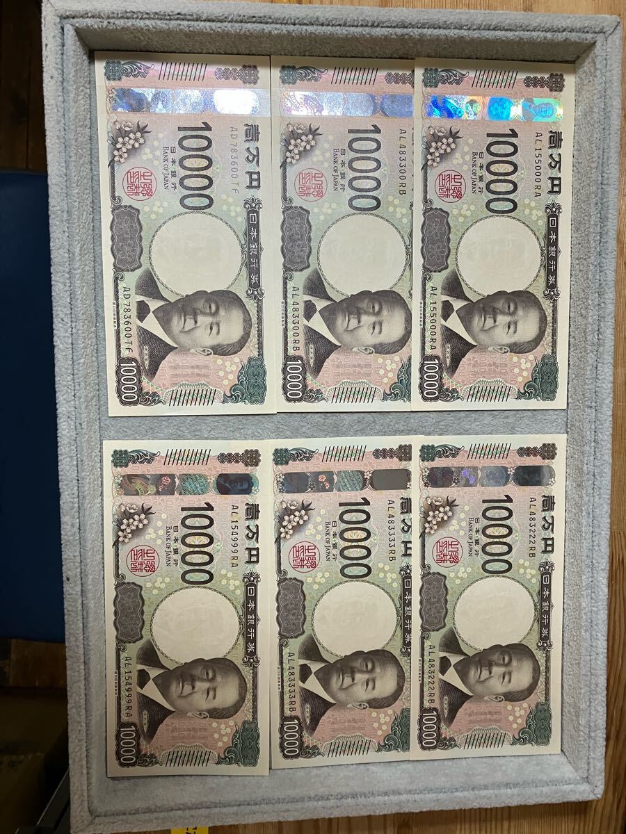 新一万円札6枚　紙幣　キリ番　ゾロ目　折れ目無し　新紙幣　60サイズ
