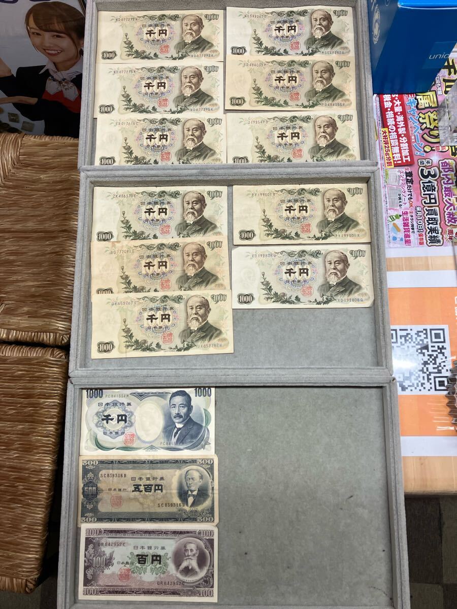 旧紙幣12600円　 旧紙幣　紙幣　 旧札　60サイズ