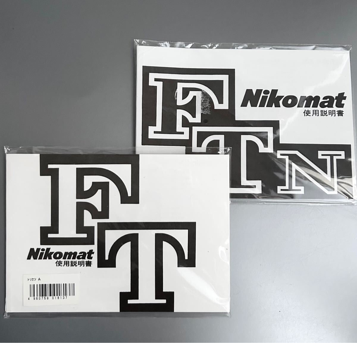 Nikon ニコマート FT & FTN 使用説明書 二冊セット［Nikomat FT］＋［Nikomat FTN］(メーカー再発行版・単色刷・未開封品）＊送料無料！ 