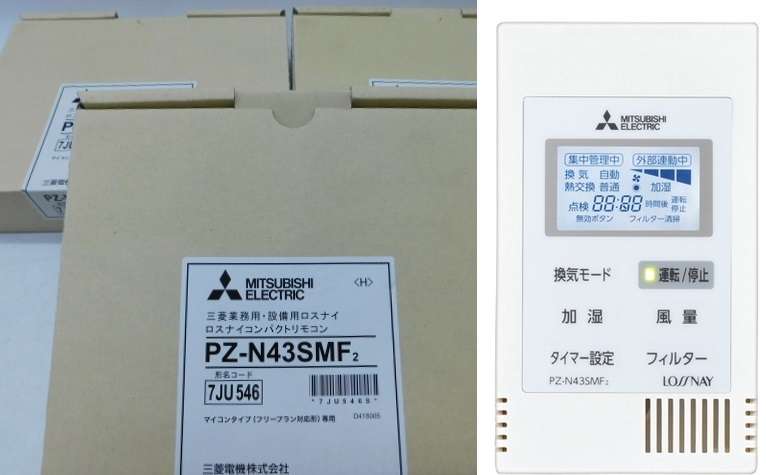 ★月2727 三菱 ロスナイ リモコン PZ-N43SMF2 3個まとめて 業務業 設備用 システム部材 マイコンタイプ未使用 コンパクトリモコン 42505231