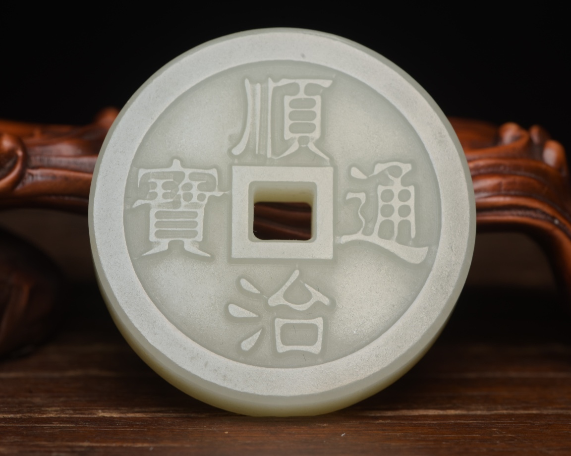 旧蔵 清 玉彫 和田玉幣 玉質温潤細膩 沁色自然 刀功老道 包漿一流 極細工 中国古玩 骨董品 古美味 205-15