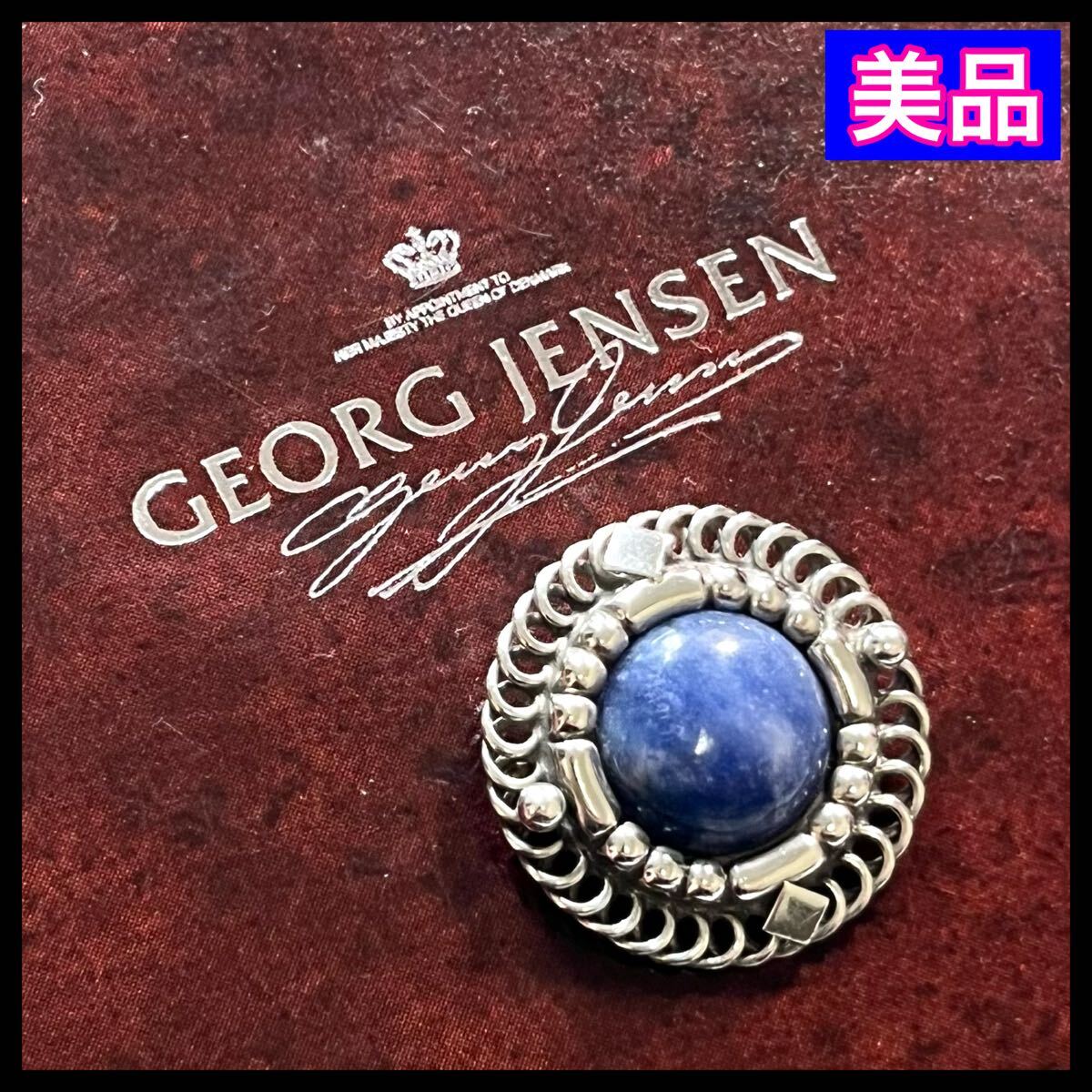 希少 ☆美品☆ Georg Jensen ジョージジェンセン ソーダライト ブローチ 天然石　85 シルバー925