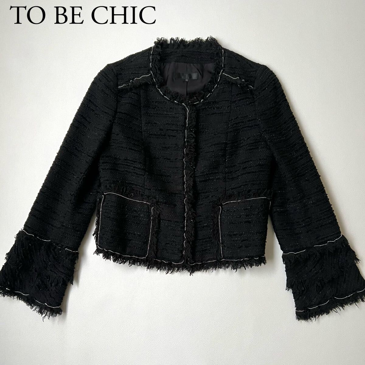 美品 TO BE CHIC トゥービーシック ノーカラージャケット ツイードジャケット ブラック トップス アウター 美シルエット 38 レディース