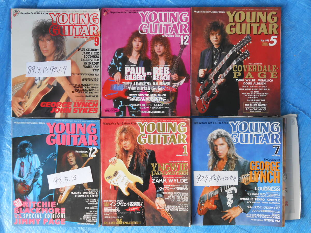 YOUNG GUITARヤングギター6冊1989年９,12月,1992年1,7月,1993年5,12月ジョージ・リンチ、ポール・ギルバート、イングヴェイ、ブラックモア
