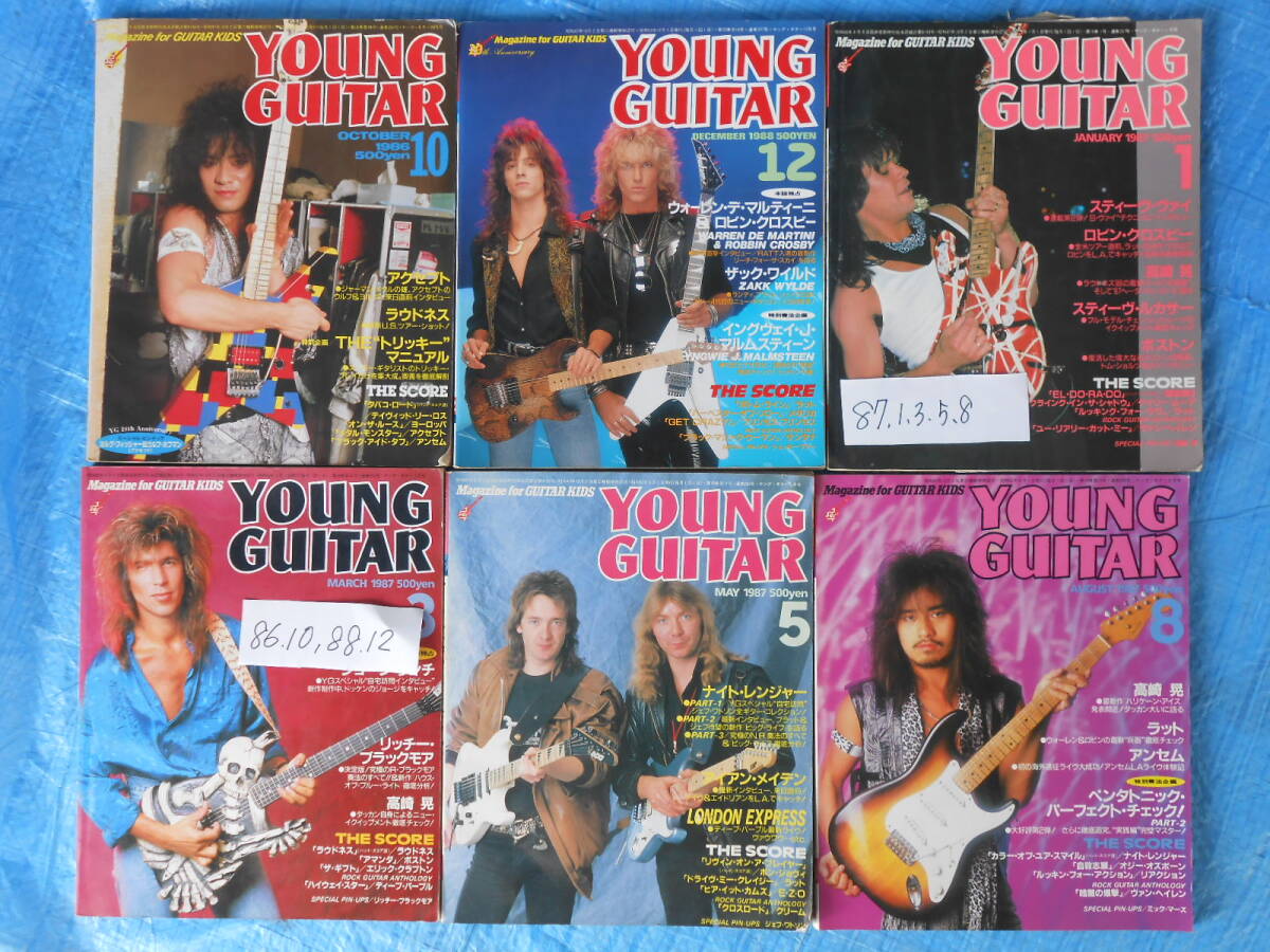 YOUNG GUITARヤングギター6冊1986年10月,1987年1,3,5,8月1988年12月高崎晃,ナイトレンジャー,リンチ,スティーヴ・ヴァイ,マルティーニ