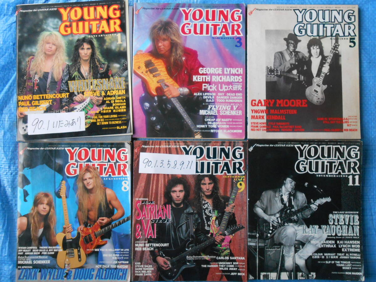 YOUNG GUITARヤングギター6冊1990年1,3,5,8,9,11月、1990年1月ホワイトスネイク、ジョージ・リンチ、ゲイリー・ムーア、ヴァイ