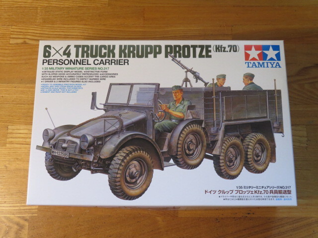 タミヤ 1/35 ドイツ クルップ プロッツェ Kfz.70 兵員輸送型【35317】