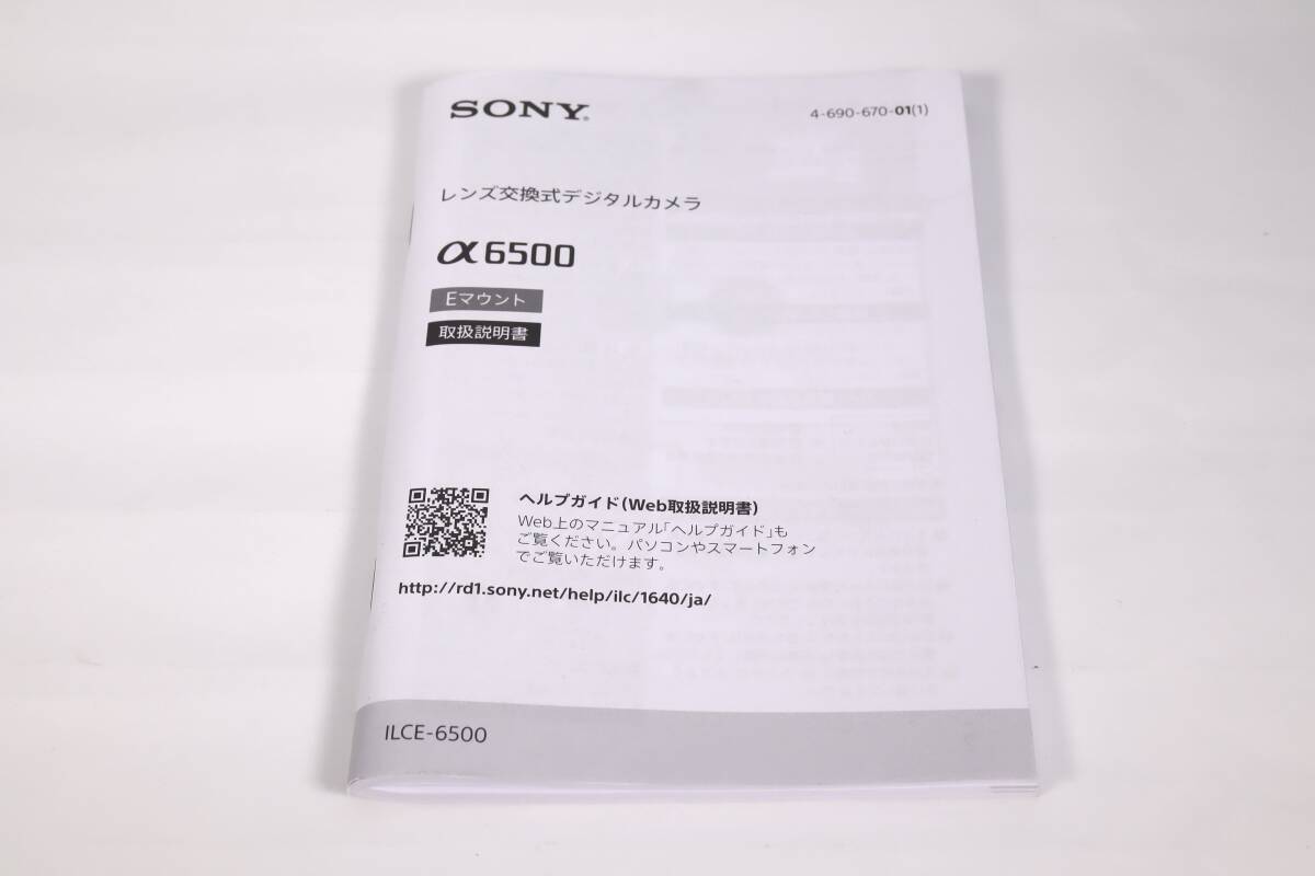 SONY α6500（ILCE-6500）説明書　（y10546）