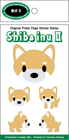 《在庫限り》残り1枚！5種類ある可愛いドッグ・ステッカー【しば犬／芝犬2】
