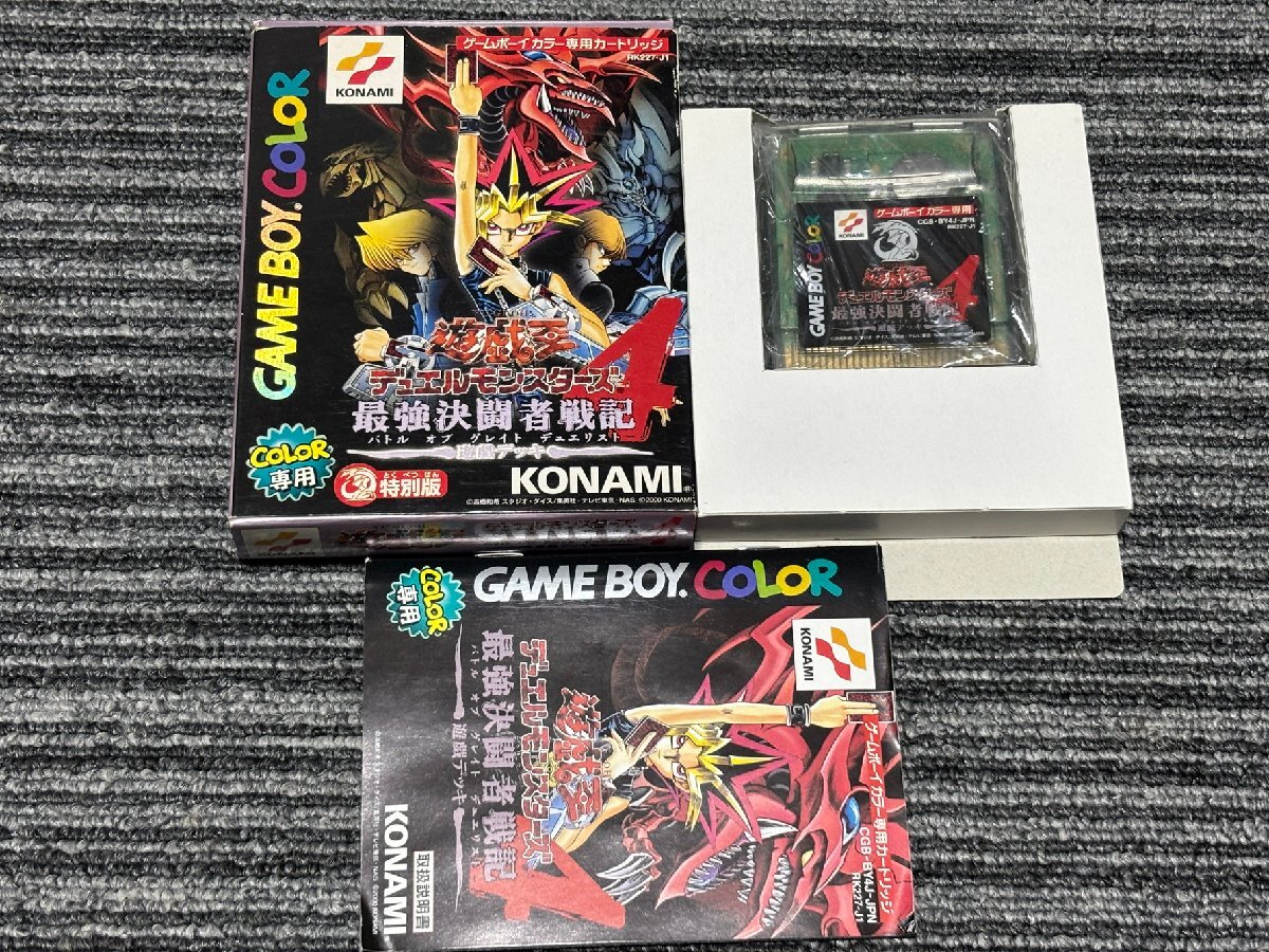 ゲームボーイ ソフト 遊戯王 デュエルモンスターズ4 最強決闘者戦記 カセット GB 箱説明書付き