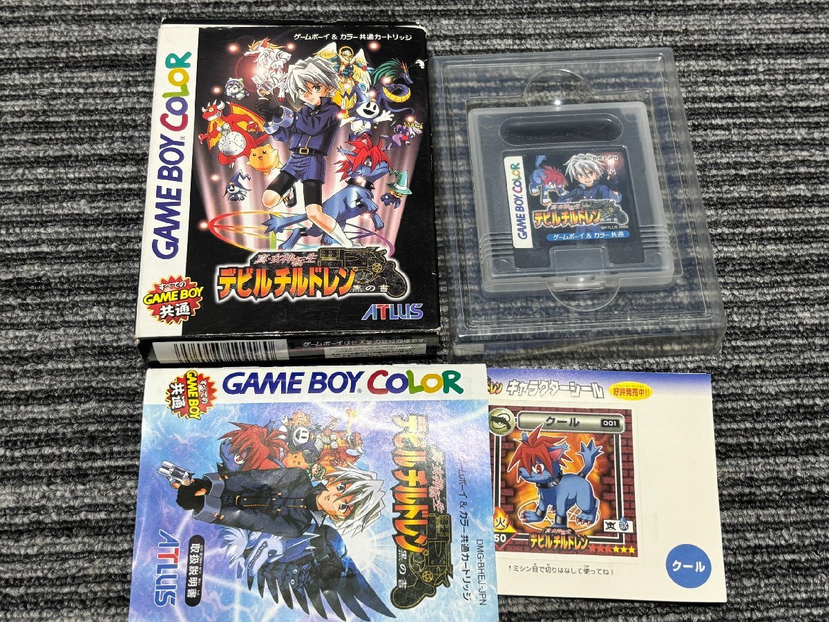 ゲームボーイ ソフト 真 女神転生 デビル チルドレン 黒の書 GB 箱 説明書付き