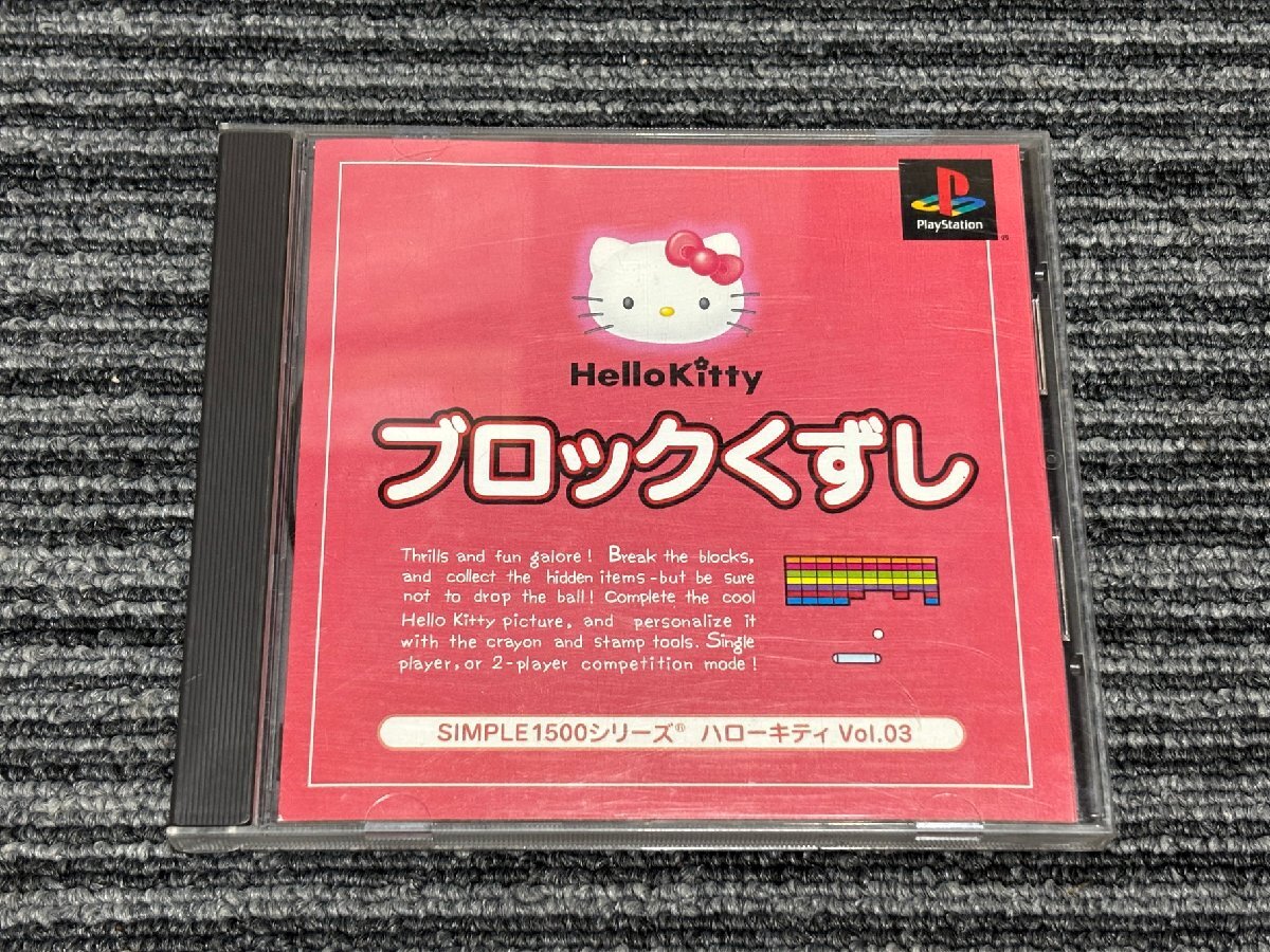 プレステ ソフト ハローキティー ブロックくずし playstation PS