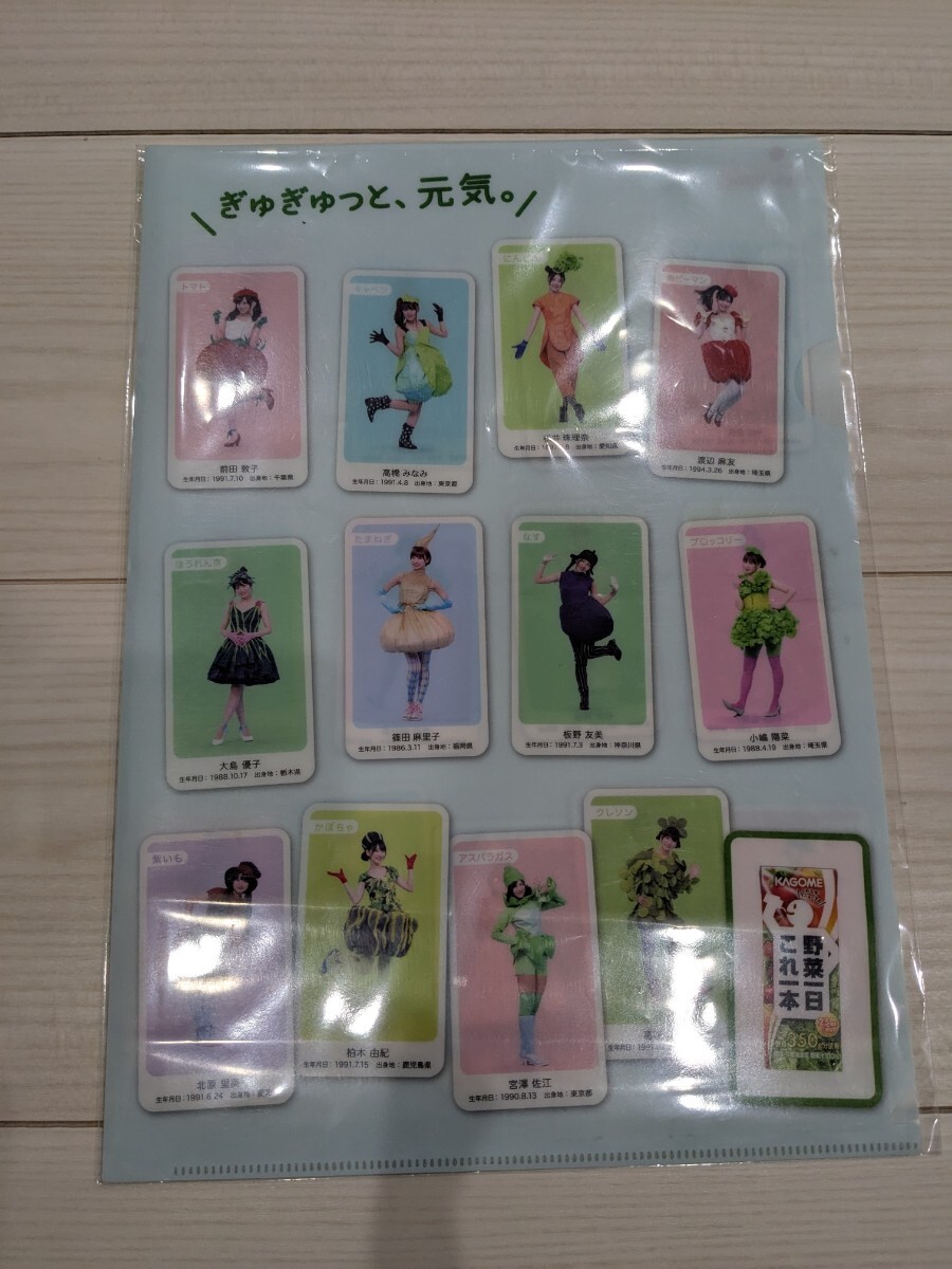 KAGOME カゴメ AKB48 野菜シスターズ 野菜コスチューム A4クリアファイル 非売品