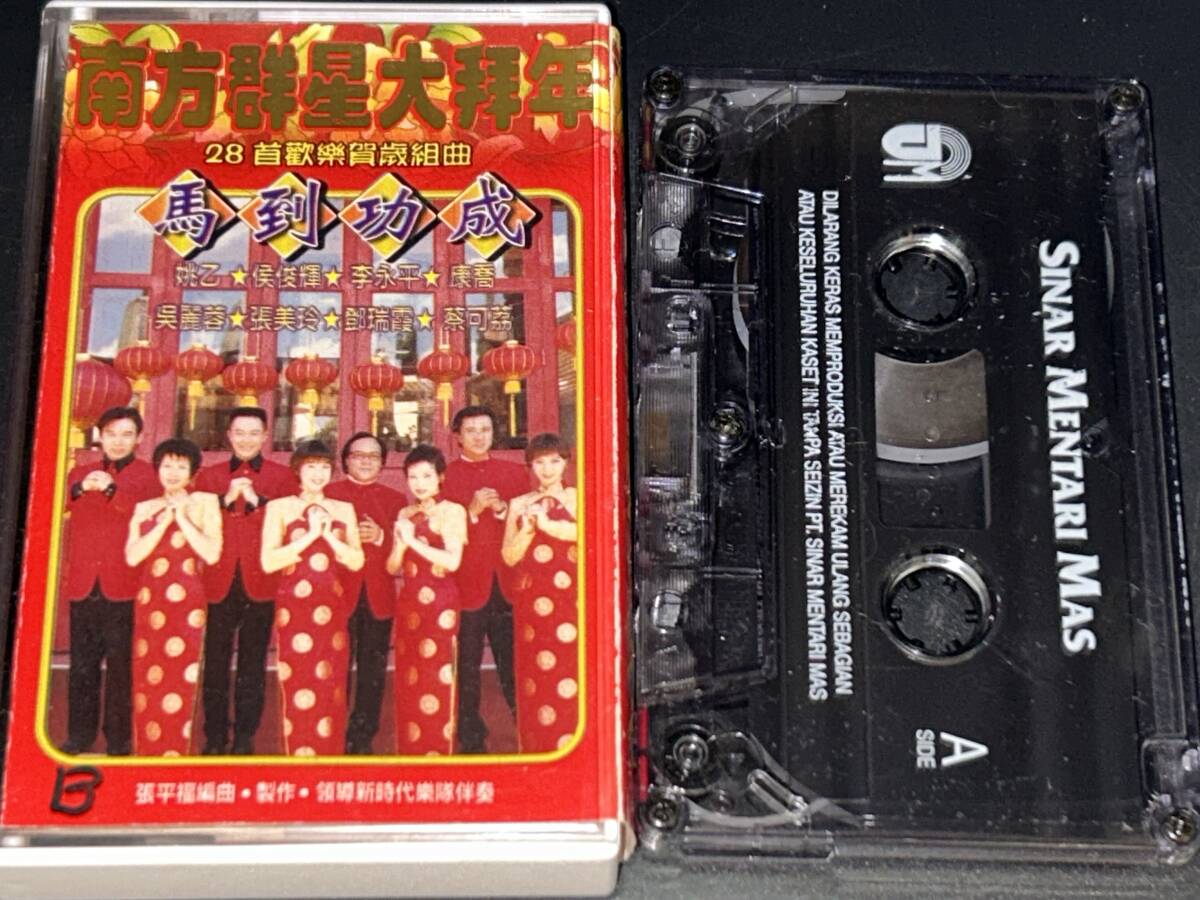 【在庫処分】Asian Pops (006) 輸入カセットテープ