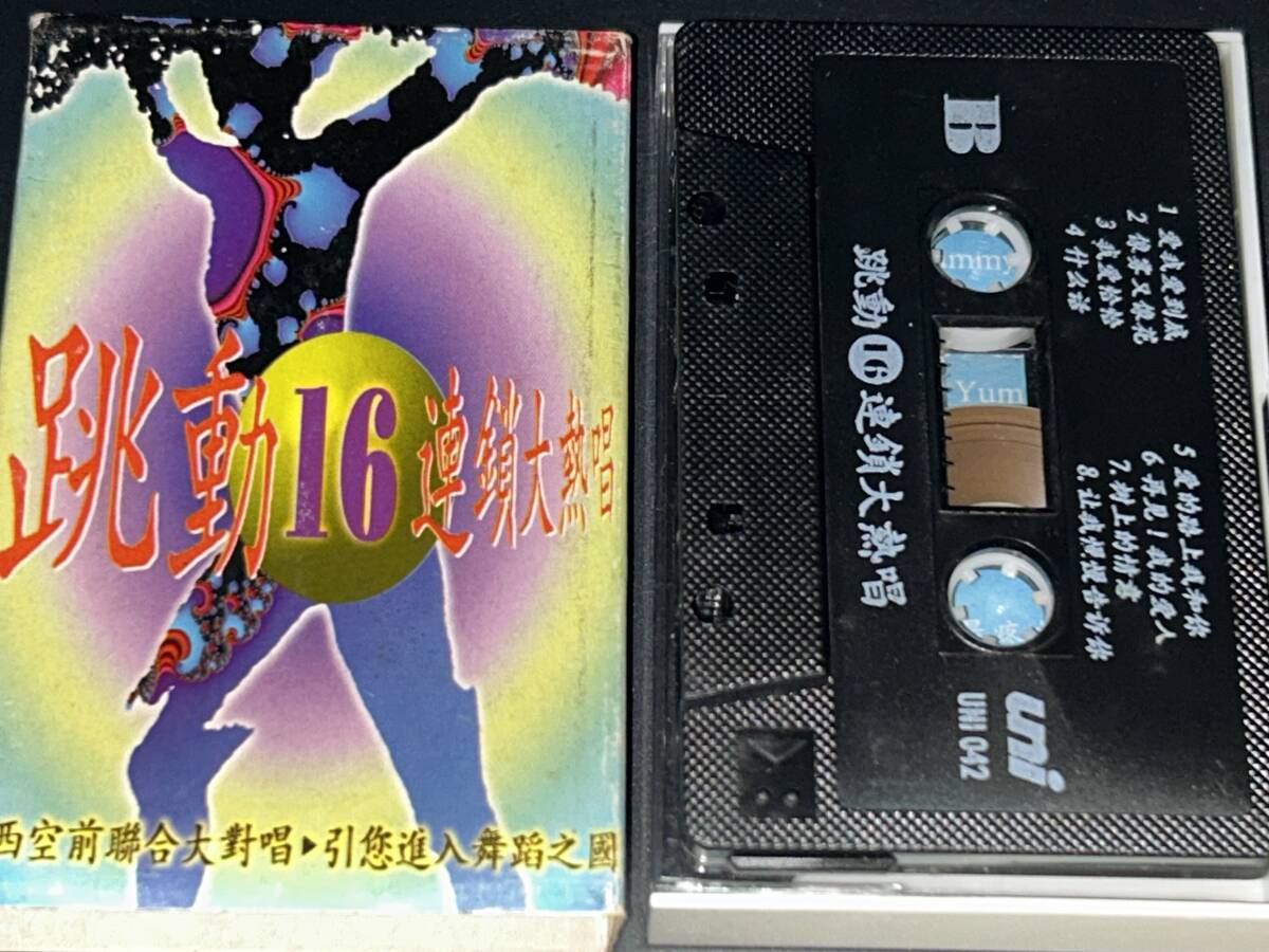 【在庫処分】Asian Pops (012) 輸入カセットテープ