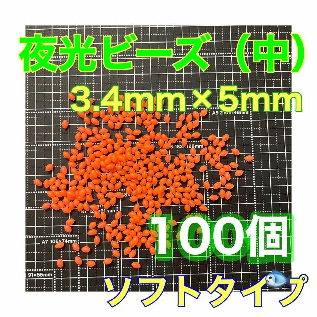 夜光ビーズ　シモリ玉　3.4mm×5mm （中）M　ソフト　ビーズ　赤　レッド