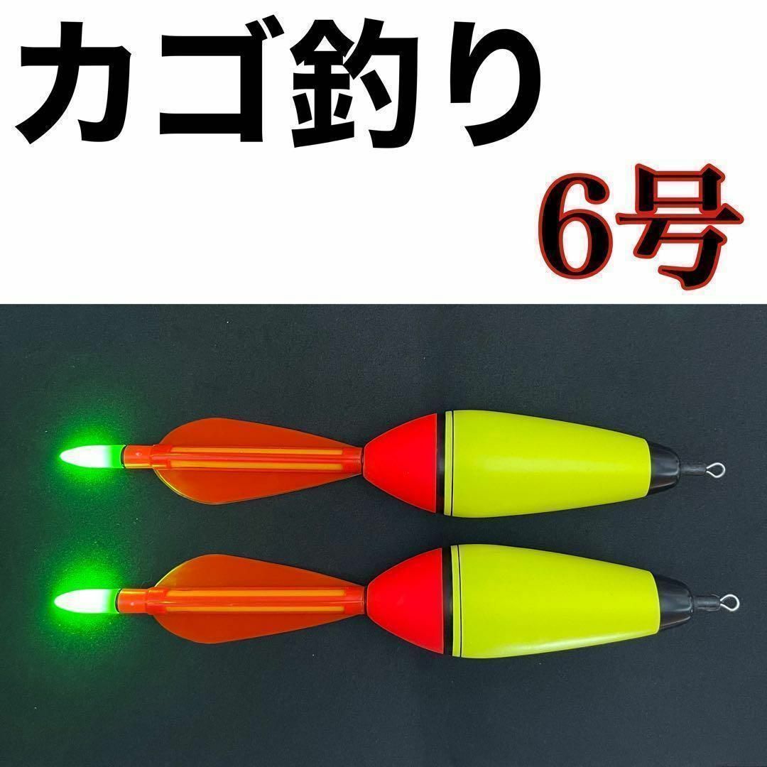 電気ウキ　6号　２本セット　発泡ウキ　遠投カゴ釣り　ウメズ　ピアレ　ではない