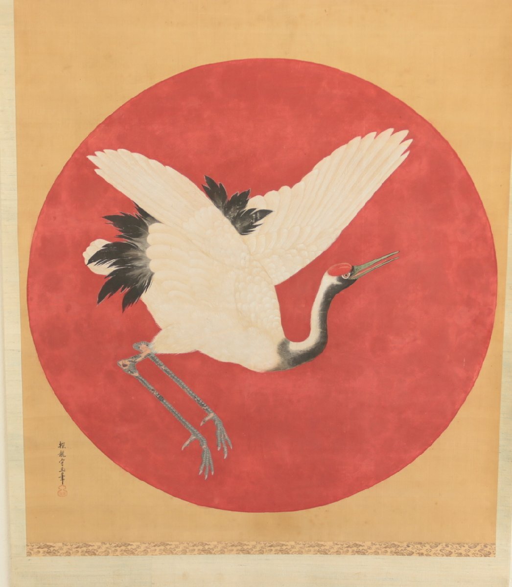 古画　探龍守玉 款　朝陽鳴鶴　絹本軸装　掛軸　書画　日本画　正月掛　日本美術品