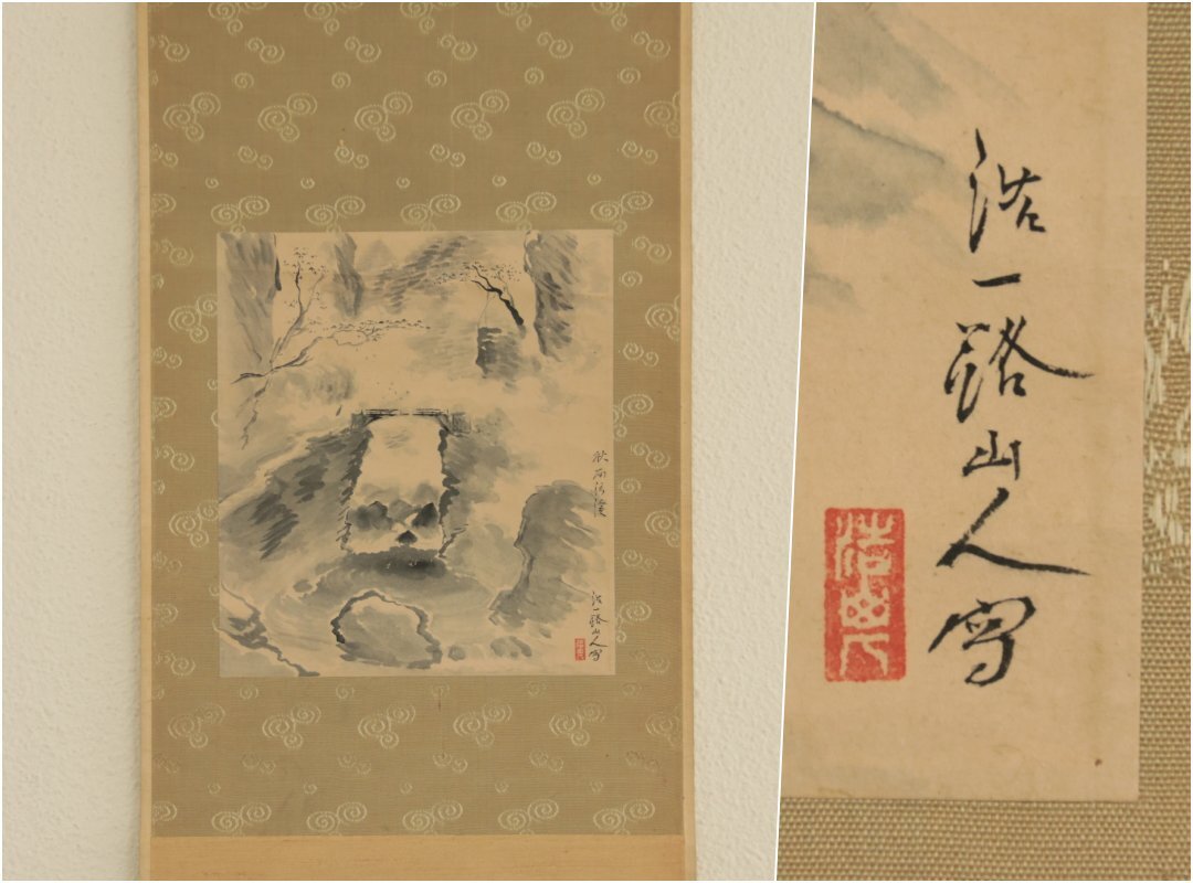 【真作】『近藤浩一路』「面河秋色」（おもご）紙本軸装　共箱　掛軸　書画　日本画　水墨画　　　　　　　