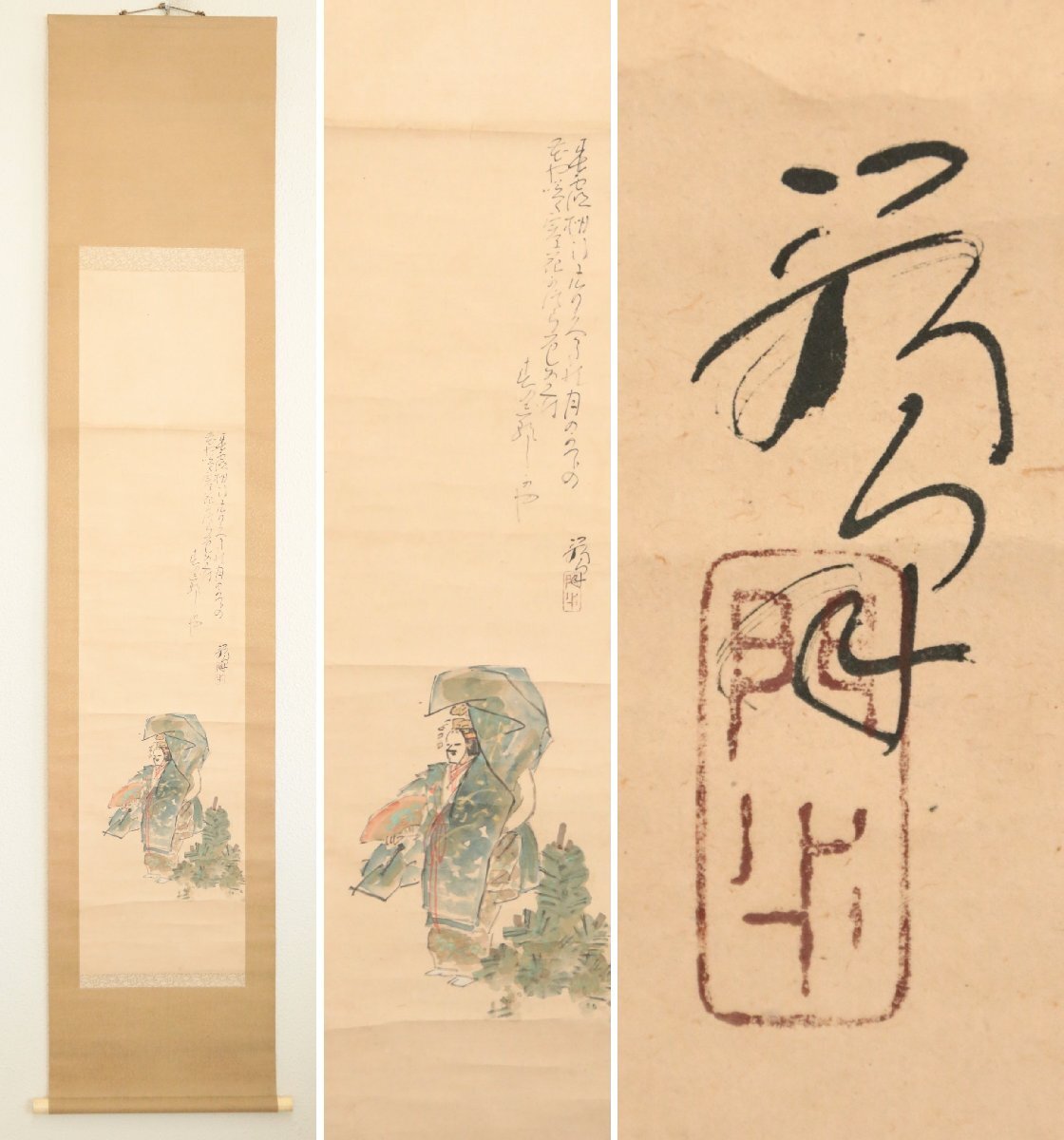 【真作】　伊勢門水　狂言　紙本軸装　掛軸　書画　日本美術品
