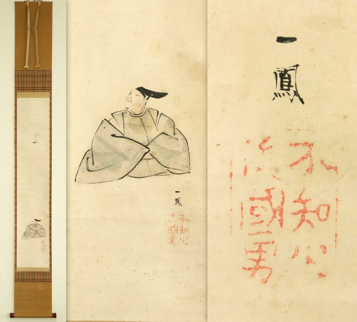 【真作】森一鳳　『時鳥翁』　紙本軸装　掛軸　茶掛　書画　日本画